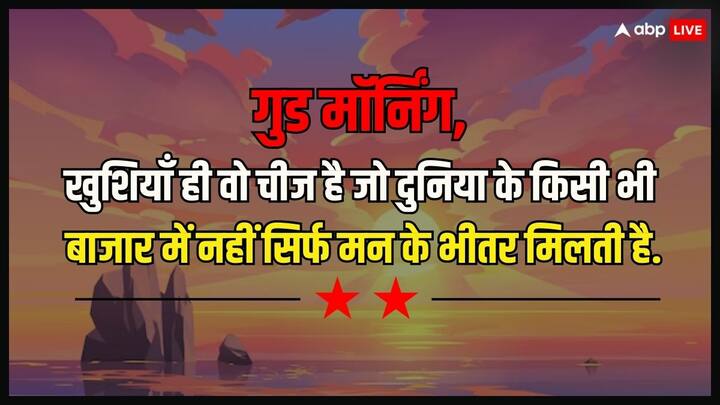 खुशियां इंसान को मांगने से नहीं मिलती, खुशियां हमारे अंदर हैं इसे पाने के लिए अपने मन के अंदर झांक कर काम करना पड़का है.