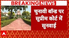 Electoral Bond को लेकर आज सुप्रीम कोर्ट में सुनवाई, SC ने लगाई SBI को फटकार