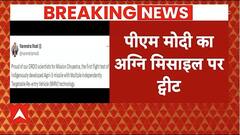 PM Modi On DRDO: अग्नि-5 मिसाइल का परीक्षण पर PM मोदी ने 'मिशन दिव्यास्त्र' के लिए DRDO को दी बधाई
