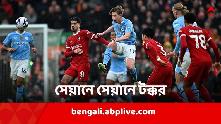 Liverpool and Manchester City play out thrilling draw as Arsenal remain top of Premier League table Liverpool vs Man City: সুযোগ নষ্টের খেসারত, হাড্ডাহাড্ডি ম্যাচে ড্র করল লিভারপুল-ম্যান সিটি, লিগ শীর্ষে আর্সেনাল