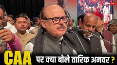 CAA को लेकर कांग्रेस नेता तारिक अनवर बोले- 'इसे लाने का मकसद यही है कि...'