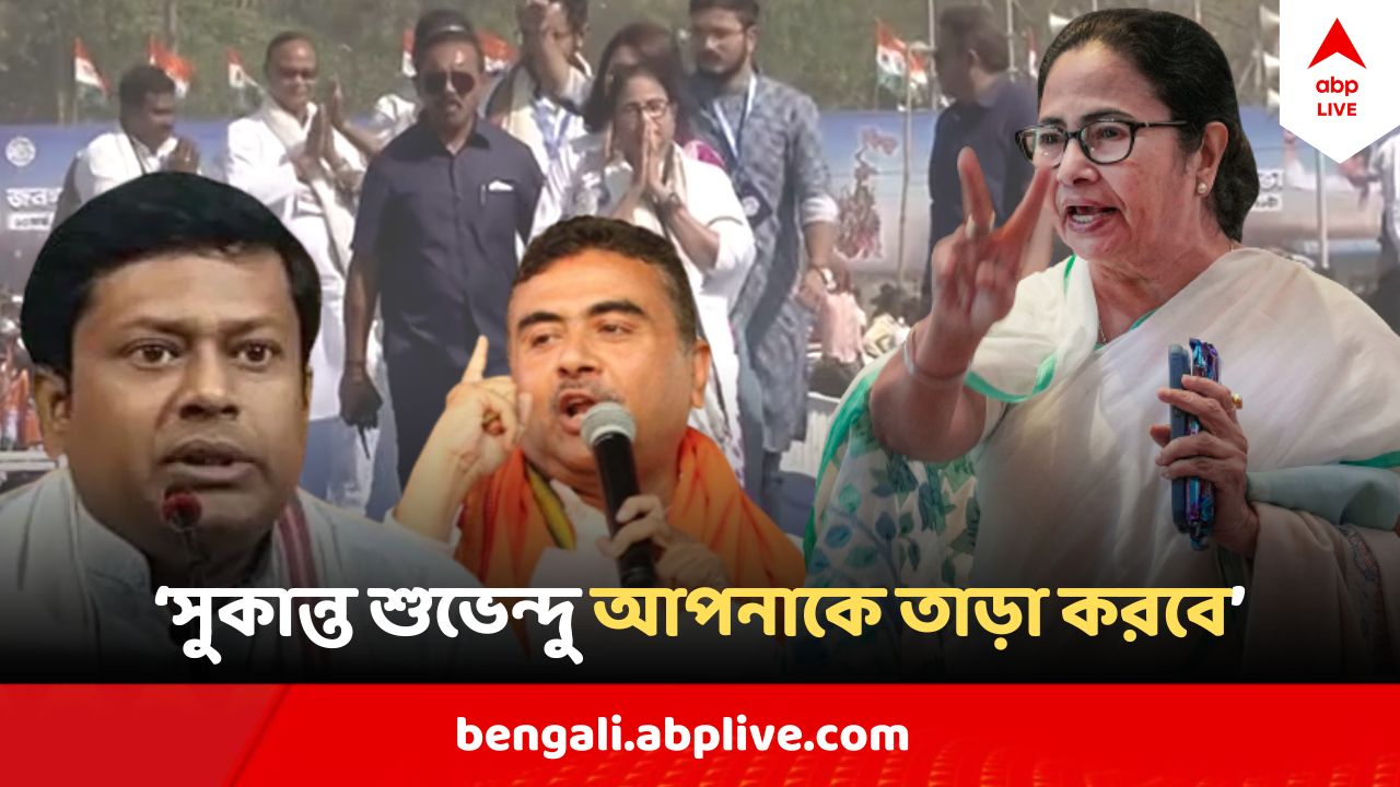 Suvendu Adhikari Sukanta Majumdar Attacks Mamata Banerjee Sunday After ...