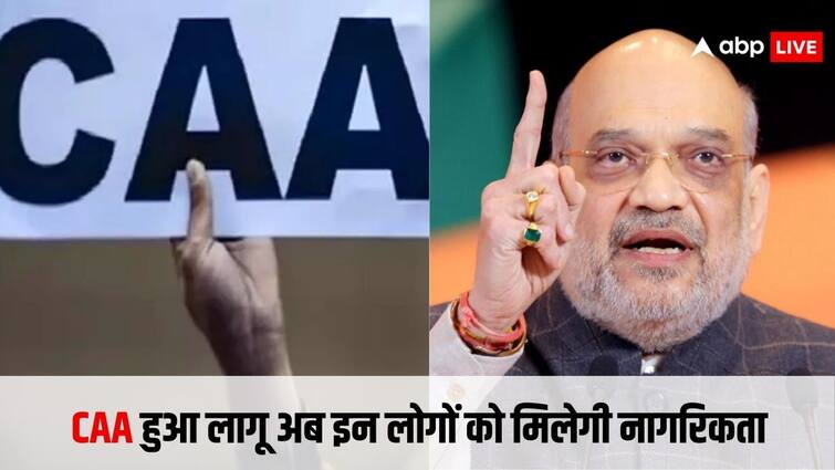 indian government implemented caa from today now this is how people can get indian citizenship CAA Rules: भारत में आज से लागू हुआ सीएए, अब इन लोगों को इस तरह मिल जाएगी भारत की नागरिकता