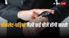 भारत में सस्ता मिलेगा यूरोपीय सामान, जानिए ईएफटीए डील से आपको और क्या फायदे होंगे