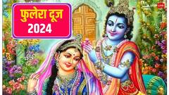 क्यों मनाई जाती है फुलेरा दूज, जानें ये रोचक कथा और महत्व