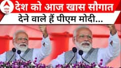 Loksabha Election 2024: PM Modi के ताबड़तोड़ दौरे जारी... आज देश को सौपेंगे ये सौगातें | BJP