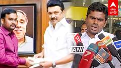 Annamalai Press Meet:ஜாஃபர் சாதிக் விவகாரம்’’ஏன் மறைக்கிறீங்க?’’அ.மலை விளாசல் | Jaffer Sadiq | DMK