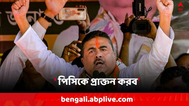 Lok Sabha Polls 2024 , Suvendu Adhikari attacks Mamata Banerjee due to CM not going to Sandeshkhali Lok Sabha Polls 2024: 'সন্দেশখালিতে আসার প্রয়োজন অনুভব করেননি..', মুখ্যমন্ত্রীকে খোঁচা শুভেন্দুর