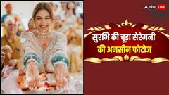 चूड़ा सेरेमनी में इमोशनल हुईं सुरभि चंदना, बोलीं- पेरेंट्स से नजरें नहीं मिला रही थी