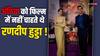 स्वातंत्र्य वीर सावरकर में Ankita Lokhande को कास्ट नहीं करना चाहते थे रणदीप हुड्डा, कहा था- 'आप ज्यादा खूबसूरत हो'