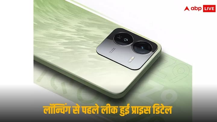 iQOO Z9 5G Price Leaked Launch Soon Online Key Specifications India Camera Color 50MP Sony IMX882 Sensor iQOO Z9 5G: लॉन्चिंग से पहले ही लीक हुई कीमत, इतने में मिलेगा आइकू का नया 5जी फोन