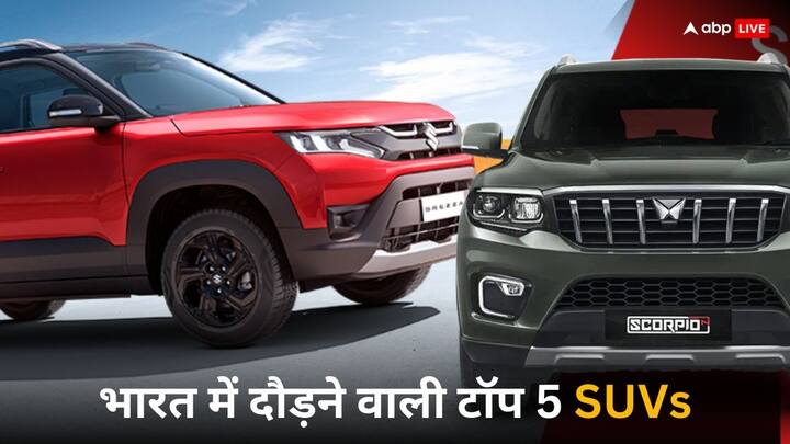 Top 5 SUVs in February Sale: भारत में गाड़ियों के शौकीन लोग SUVs चलाना काफी पसंद करते हैं. साल 2023 के फरवरी महीने से साल 2024 के फरवरी में 36.8 फीसदी SUVs ज्यादा बिकी हैं.