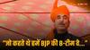 Lok Sabha Polls में मोदी लहर का जम्मू-कश्मीर में दिखेगा असर? जानिए क्या बोले गुलाम नबी आजाद