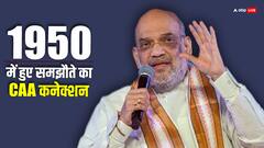 क्या था नेहरू-लियाकत समझौता जिसका जिक्र CAA को लेकर हमेशा होता है