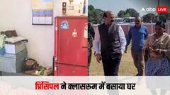 बिहार तो बवाल है... प्रिंसिपल ने स्कूल में ही बसा लिया आशियाना, बोलीं- कब्जा नहीं किया, बेघर हूं