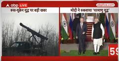 Russia-Ukraine War: PM Modi के दखल से यूक्रेन पर पुतिन ने नहीं किया यूक्रेन पर परमाणु हमला