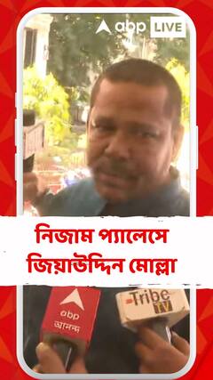 সন্দেশখালিকাণ্ডের তদন্তে জিয়াউদ্দিন মোল্লা সহ ৩ জনকে তলব কেন্দ্রীয় এজেন্সির