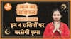 Aaj Ka Rashifal  12 March  आज का राशिफल  Today horoscope in Hindi  Dainik rashifal  Astrology