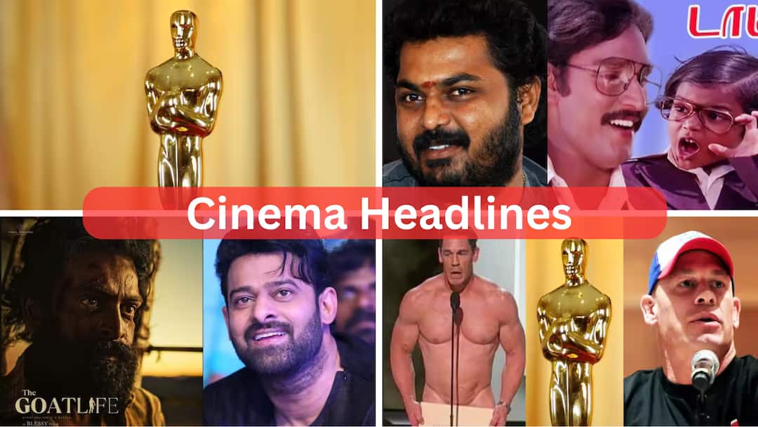 Cinema Headlines: மாஸ்டர் சுரேஷ் எனும் சூர்யகிரண் மறைவு: ஆஸ்கர் விருதுகளை அள்ளிய படங்கள்: சினிமா ரவுண்ட்-அப்! cinema headlines today march 11th oscars 2024 surya kiran john cena oppenheimer academy awards Cinema Headlines: மாஸ்டர் சுரேஷ் எனும் சூர்யகிரண் மறைவு: ஆஸ்கர் விருதுகளை அள்ளிய படங்கள்: சினிமா ரவுண்ட்-அப்!