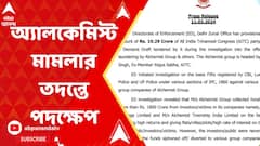 Alchemist Chit Fund Case:অ্যালকেমিস্ট মামলায় তৃণমূলের ১০ কোটি ২৯ লক্ষ টাকার ড্রাফ্ট 'প্রভিশনালি অ্যাটাচ' ইডি-র।ABP Ananda LIVE