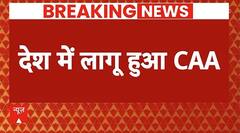CAA Notification LIVE : CAA को लेकर बड़ी खबर, देश में लागू हुआ सीएए। PM Modi । CAA Law