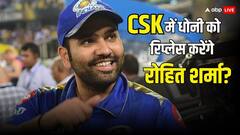 CSK के लिए खेलेंगे रोहित शर्मा? अंबाती रायडू के बयान से मचा बवाल