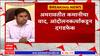 Amravati Clashes : अमरावतीत कमानीचा वाद चिघळला, आंदोलनकर्त्यांकडून दगडफेक ABP Majha