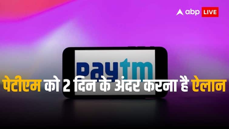Paytm Crisis: Deadline has come, which bank will get 3 crore accounts of Paytm Payments Bank?