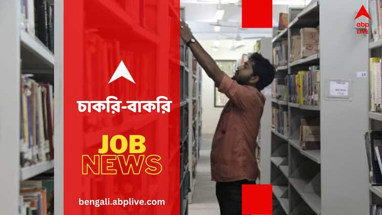 Job News Research Associate Post Vacancy in Vidyasagar University West Bengal Recruitment News: রিসার্চ অ্যাসোসিয়েট হিসেবে কাজের সুযোগ বিদ্যাসাগর বিশ্ববিদ্যালয়ে, কারা আবেদনের যোগ্য ?