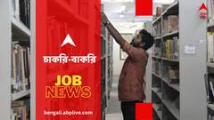 রিসার্চ অ্যাসোসিয়েট হিসেবে কাজের সুযোগ বিদ্যাসাগর বিশ্ববিদ্যালয়ে, কারা আবেদনের যোগ্য ?