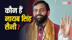 हरियाणा: कौन हैं नायब सैनी? जो होंगे हरियाणा के अगले मुख्यमंत्री