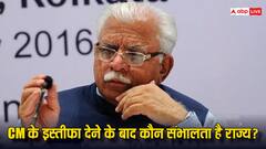 CM के इस्तीफे के बाद कौन चलाता है राज्य? किस पर होती है सारी जिम्मेदारी?
