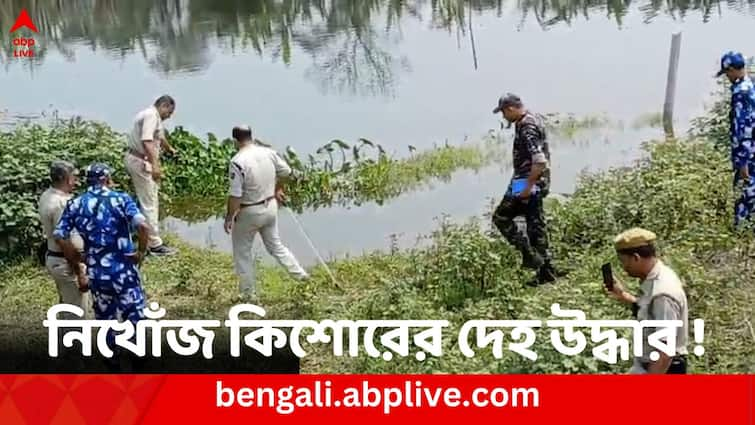 Hooghly : Beheaded body of a teen boy found after he had been missing at Polba Hooghly News: চাউমিন আনতে গিয়ে নিখোঁজ, পরে গলা কাটা দেহ উদ্ধার কিশোরের ! পোলবায় ভাঙচুর-উত্তেজনা