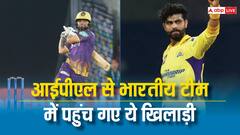 IPL से अपनी नेशनल टीम में पहुंचे हैं ये खिलाड़ी, आज हैं इंटरनेशनल क्रिकेट के बड़े स्टार