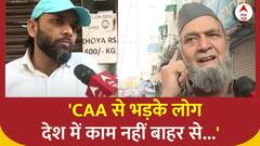 CAA News: 'देश में काम नहीं, बाहर से लोग बुलाए जा रहे'- नाराज हुए शाहीनबाग के लोग