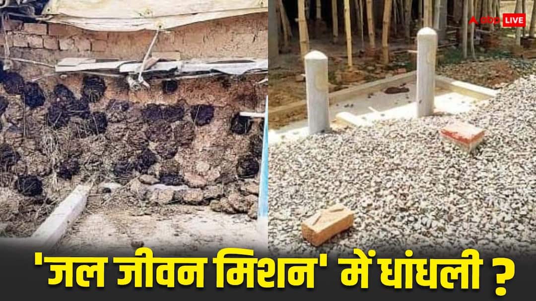 Korea corruption in Jal Jeevan Mission in Chhattisgarh no water available ANN Korea News: करोड़ों खर्च के बाद भी नहीं मिल रहा एक बूंद पानी, कैसे पूरा होगा 'जल जीवन मिशन' का लक्ष्य?