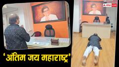 'साहेब मुझे माफ कर दो', राज ठाकरे की पार्टी MNS को बड़ा झटका, इस अंदाज में नेता ने दिया इस्तीफा