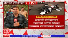 Amravati : विभागीय आयुक्तालयाबाहेर आंदोलक आणि पोलिसांमध्ये राडा, दगडफेकीत 27 पोलीस कर्मचारी जखमी