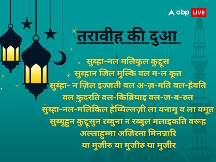 Ramadan 2024: तरावीह क्या है, रमजान में क्यों और कैसे पढ़ी जाती है ये खास तरह की नमाज