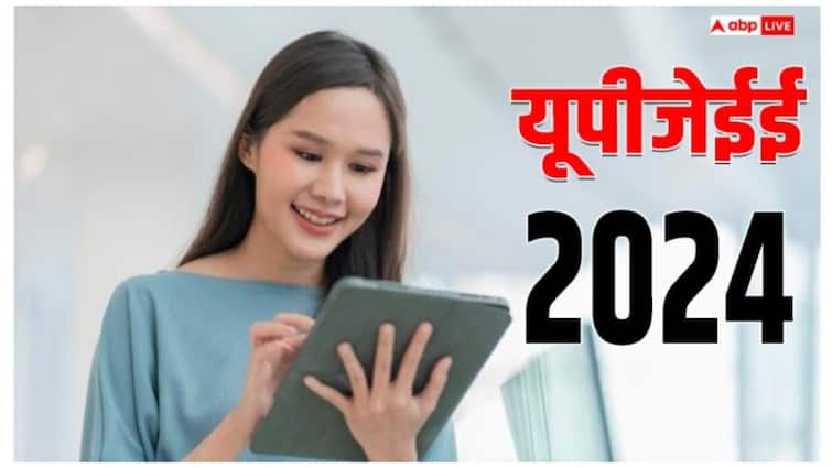 JEECUP 2024: यूपी पॉलिटेक्निक प्रवेश परीक्षा की तारीख आगे बढ़ी, अब 10 मई तक कराएं रजिस्ट्रेशन JEECUP 2024 Exam Date Postponed now register till 10 may at jeecup.admissions.nic.in UP Polytechnic Exam update JEECUP 2024: यूपी पॉलिटेक्निक प्रवेश परीक्षा की तारीख आगे बढ़ी, अब 10 मई तक कराएं रजिस्ट्रेशन