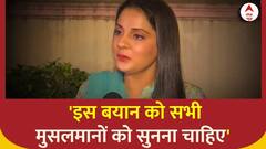 CAA पर Kaiser Jahan के इस बयान को सभी मुसलमानों को सुनना चाहिए