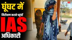 मरीज बनकर अस्पताल पहुंचीं महिला IAS, एक रुपये का कटाया पर्चा, फिर जो हुआ वो...