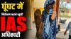 मरीज बनकर अस्पताल पहुंचीं महिला IAS, एक रुपये का कटाया पर्चा, फिर जो हुआ वो...