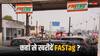 कहां से खरीदें अब Fastag? NHAI ने जारी की रिवाइज्ड लिस्ट, यहां देखें