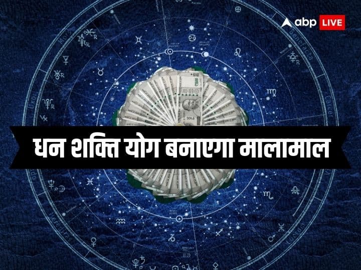 Dhan Shakti Yog 2024 Date Venus Mars Conjunction Will Be Beneficial For These Zodiac Signs Dhan Shakti Yog: शुक्र और मंगल मिलकर बनाएंगे धन शक्‍ति योग, 3 राशि वाले बन जाएंगे मालामाल