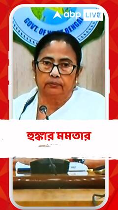 'NRC,CAA নিয়ে কাউকে বিতাড়িত করার চেষ্টা করা হলে TMC মুখ বুজে থাকবে না', হুঙ্কার মমতার