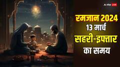 दिल्ली, मुंबई, हैदराबाद, पटना समेत जानें अन्य शहरों में रमजान के दूसरे रोजा में सहरी-इफ्तार का टाइम