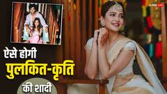 पंजाबी रीति रिवाज से शादी के बंधन में बंधेंगे पुलकित-कृति