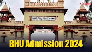 BHU Admission 2024: रजिस्ट्रेशन जारी हैं, इस तारीख तक भर दें फॉर्म, एडमिशन के लिए पास करनी होगी परीक्षा