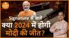 क्या नरेंद्र मोदी 2024 में जीतेंगे 400 सीट Dharma Live